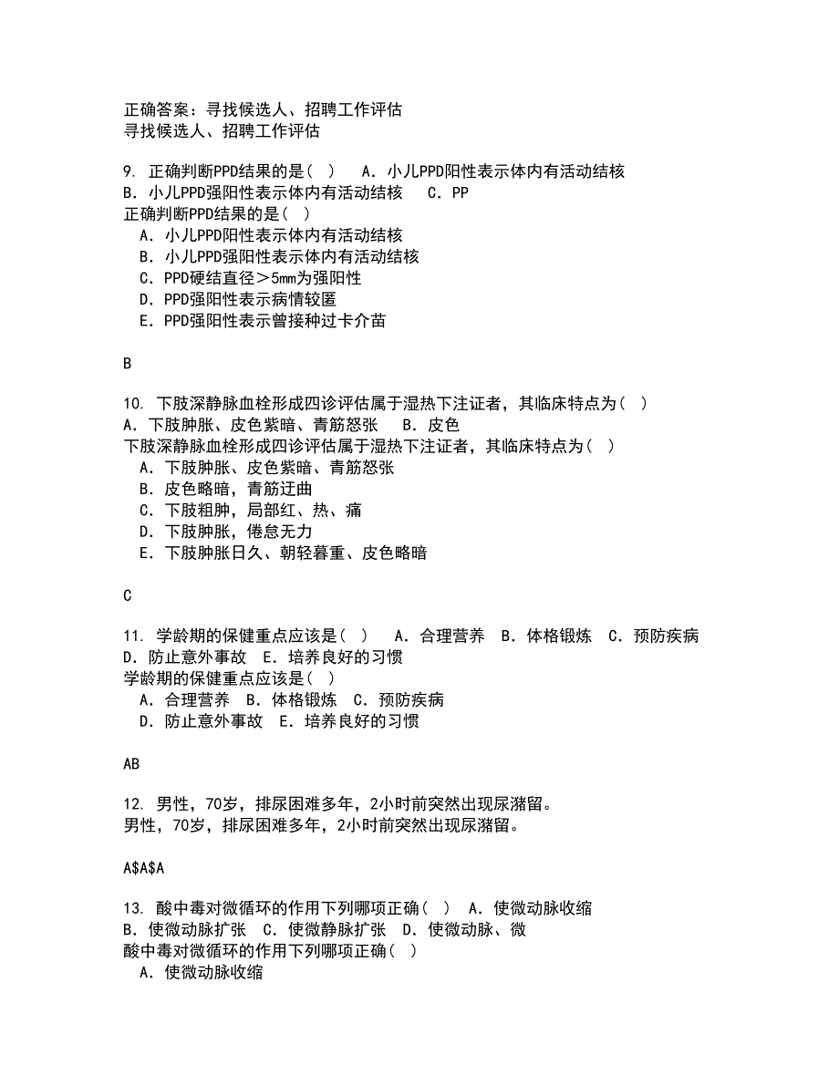 中国医科大学21秋《康复护理学》在线作业二答案参考99_第3页