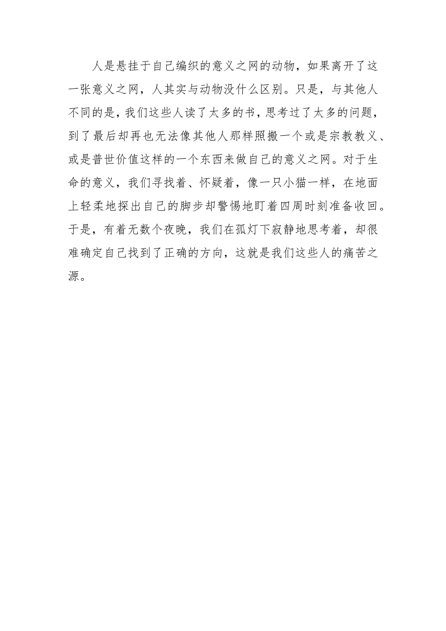 乡纪委“走读式”谈话安全及审查调查措施自查情况汇报_第5页