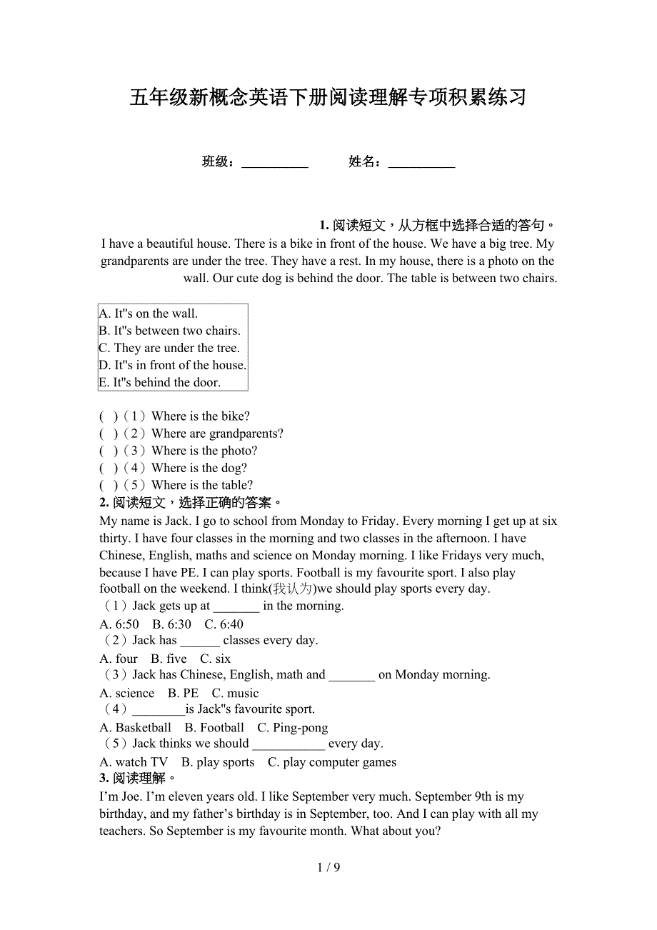 五年级新概念英语下册阅读理解专项积累练习_第1页