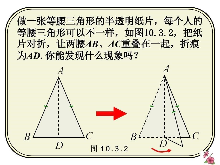 291_几何问题的处理方法_第5页