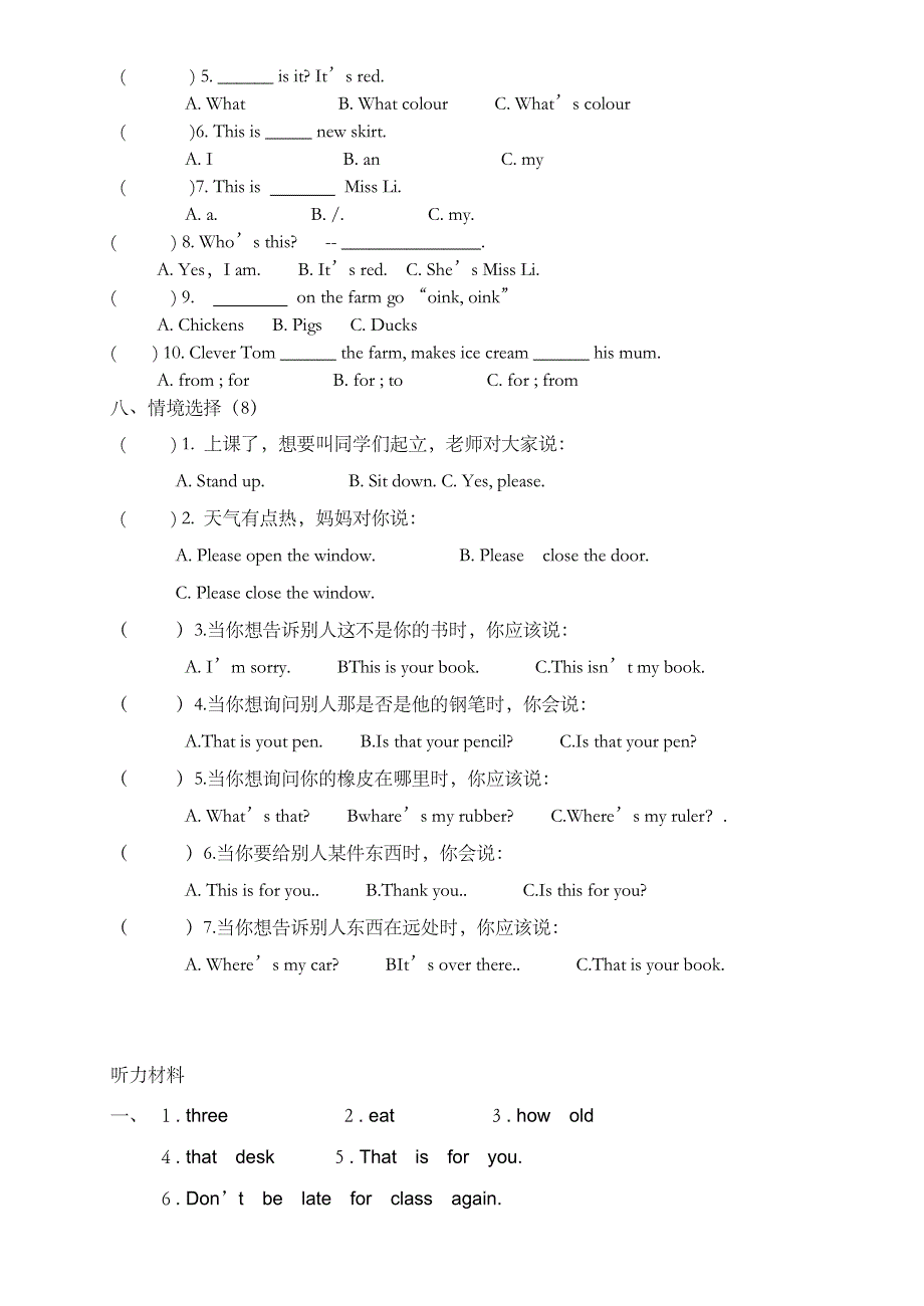 译林版小学三年级下册英语期末考试卷含答案_第4页