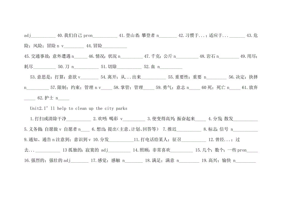 2014八年级下册英语单词默写Unit1What_第2页