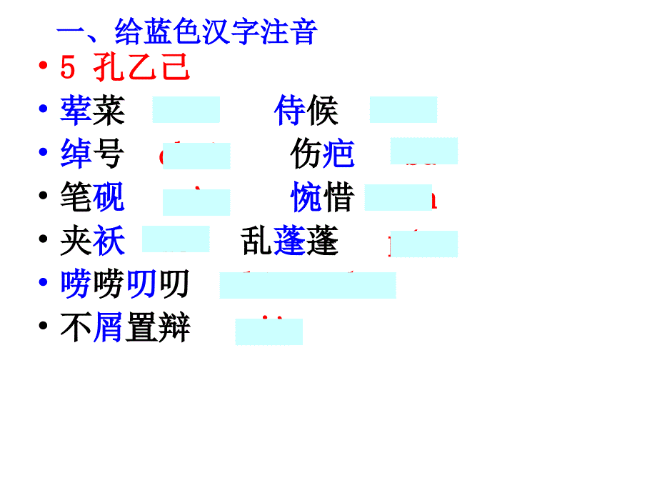 2020年春部编人教版九年级下册语文第二单元复习课件_第2页