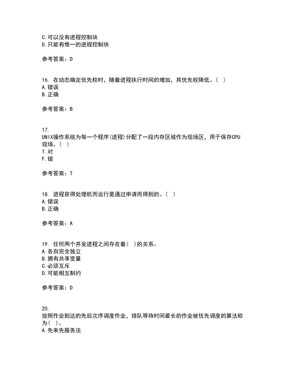 大连理工大学21春《操作系统概论》离线作业一辅导答案47_第4页