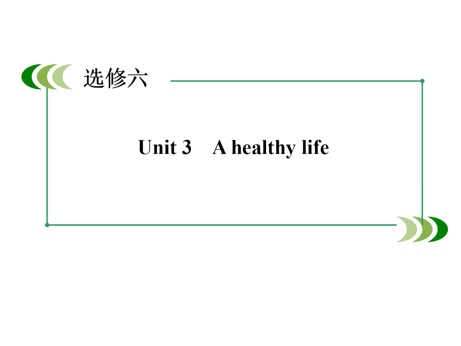 高三新人教版英语一轮总复习Ahealthylife更多关注高中学习资料库加微信gzxxzlk做每日一练_第2页