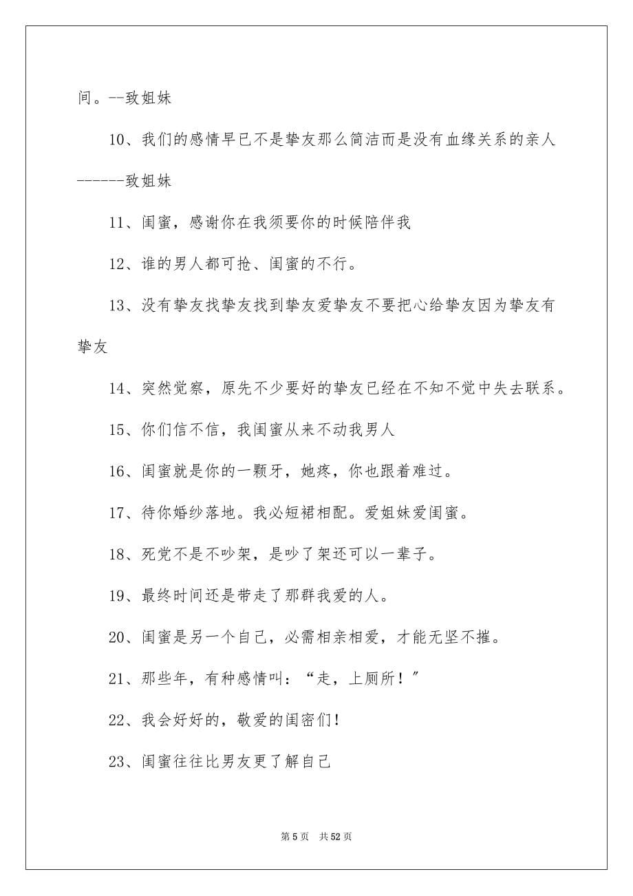 2023年唯美简单签名.docx_第5页