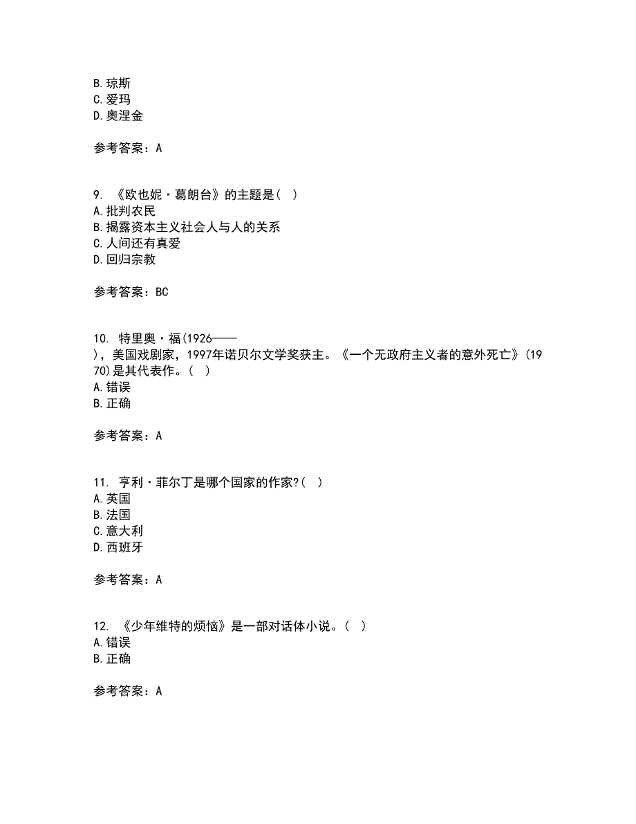 福建师范大学21秋《外国文学》史在线作业二答案参考38_第3页