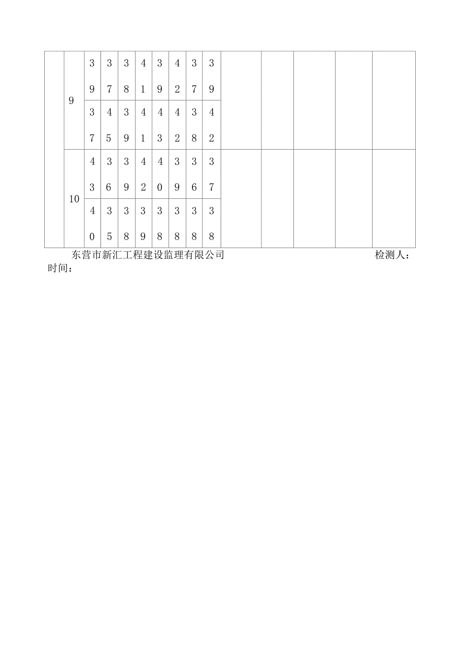 混凝土回弹仪检测记录表_第3页