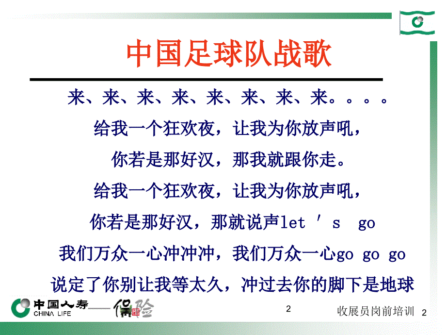 拜访礼仪二期2分析_第2页