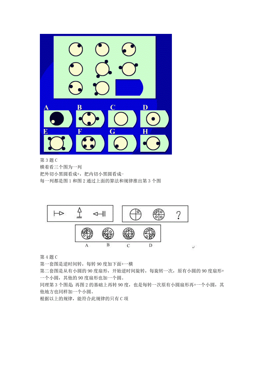 超经典图形100道_第2页