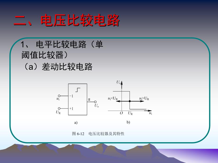 附加电路图集3_第3页