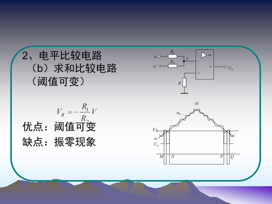 附加电路图集3_第4页