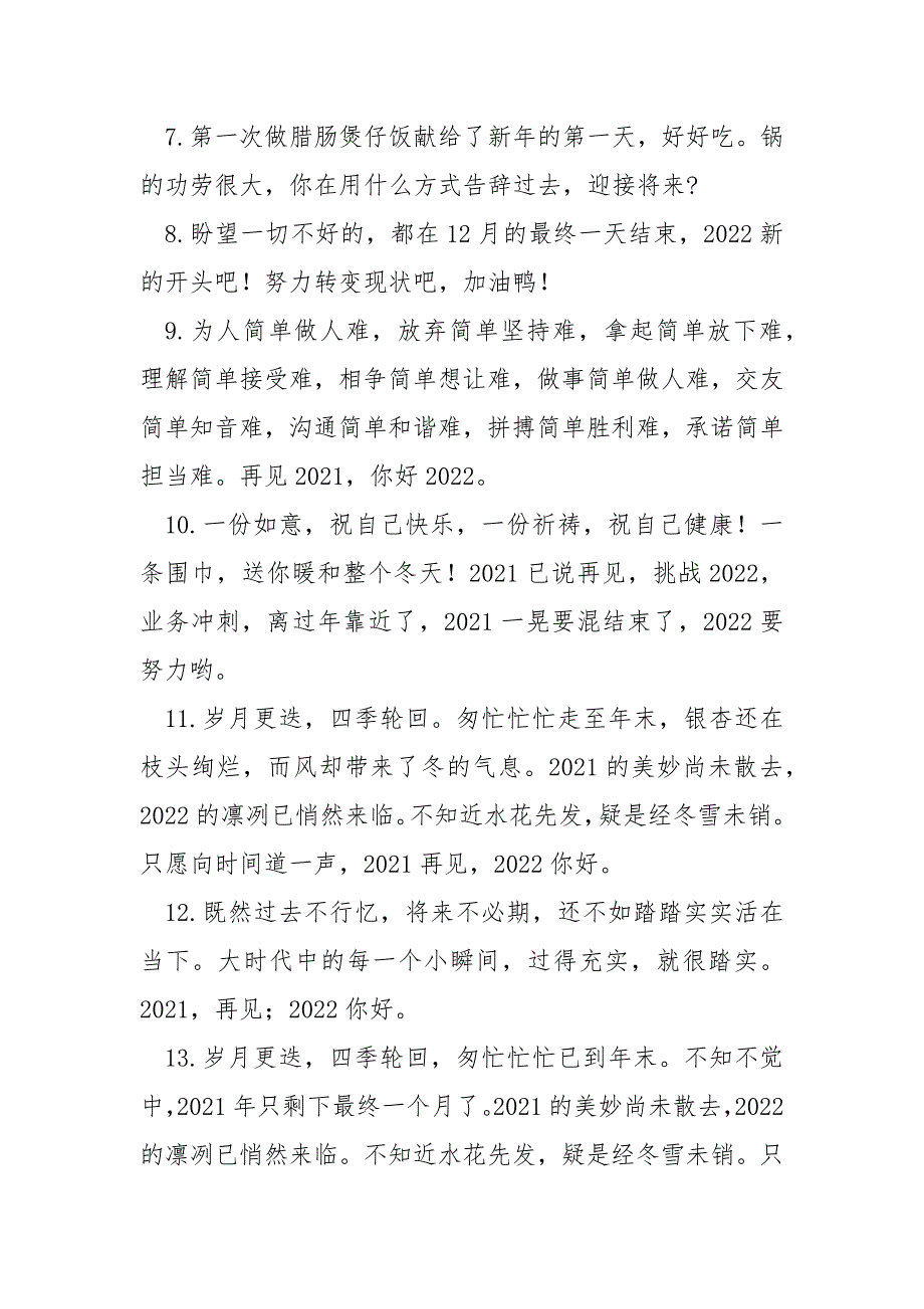 樱花浪漫语句2022_第2页