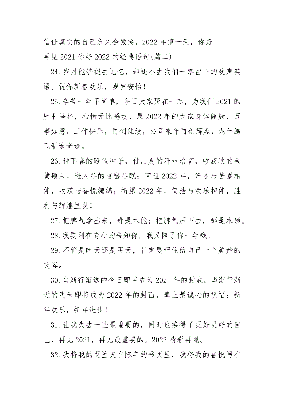 樱花浪漫语句2022_第4页