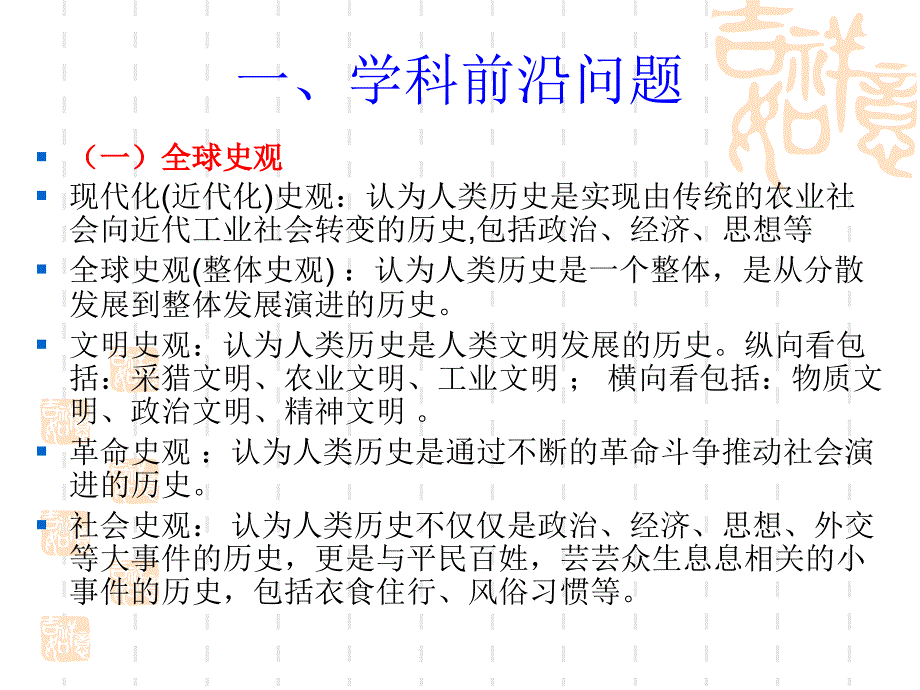 七年级教材和学科前沿_第2页