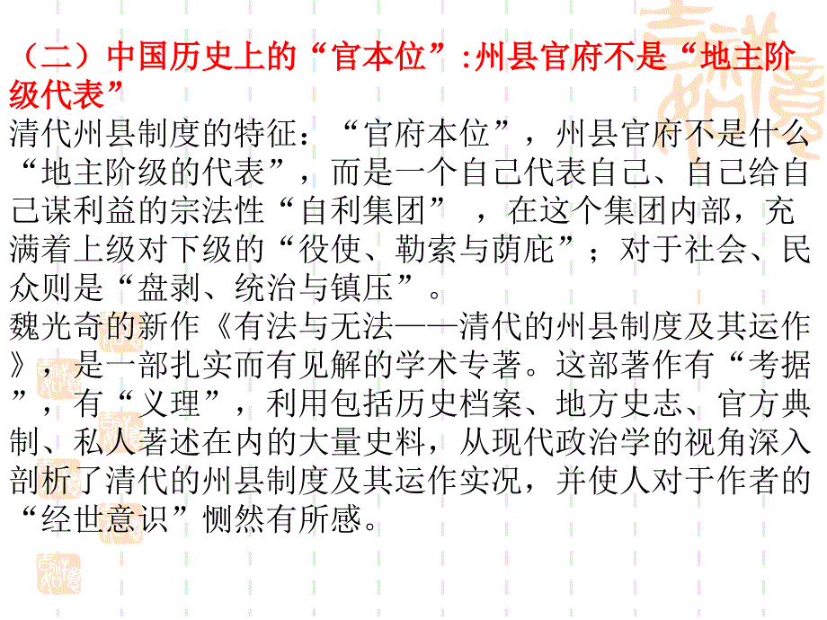 七年级教材和学科前沿_第3页