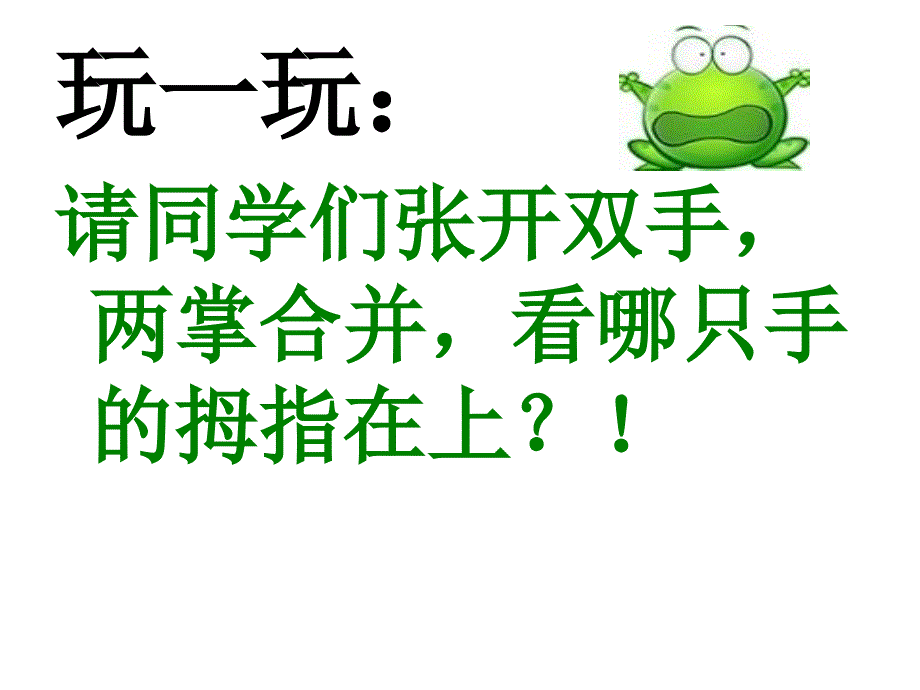 悦纳自我完善自我_第2页