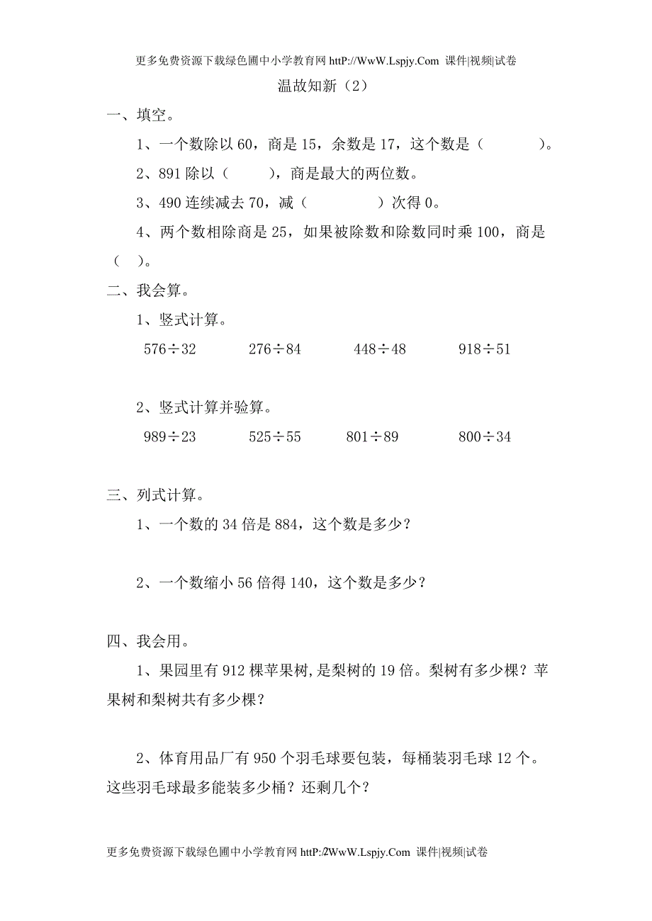 五年级上册数学第三单元小数.doc_第2页