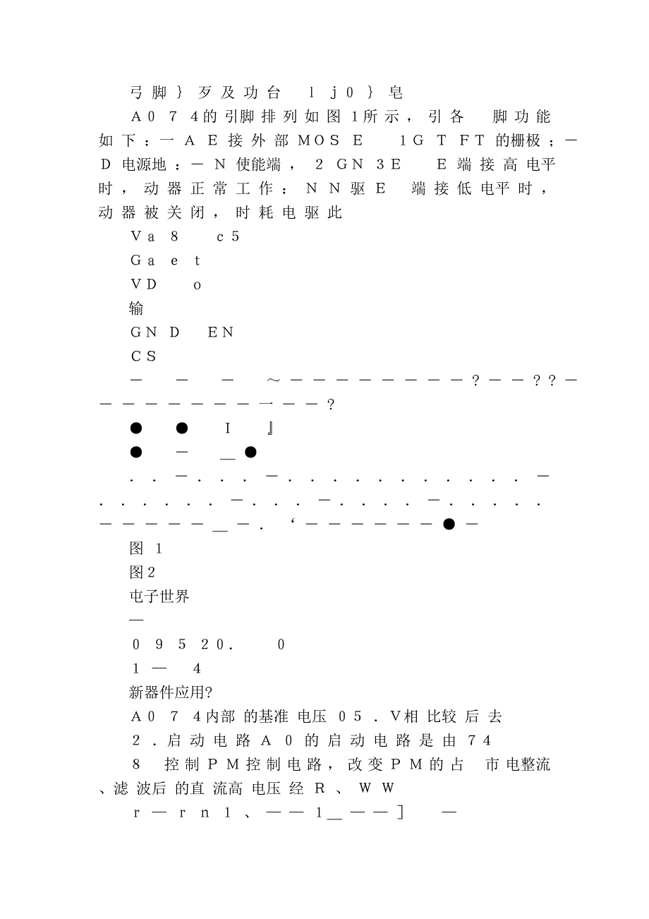 市电供电的LED驱动控制器A704.doc_第3页