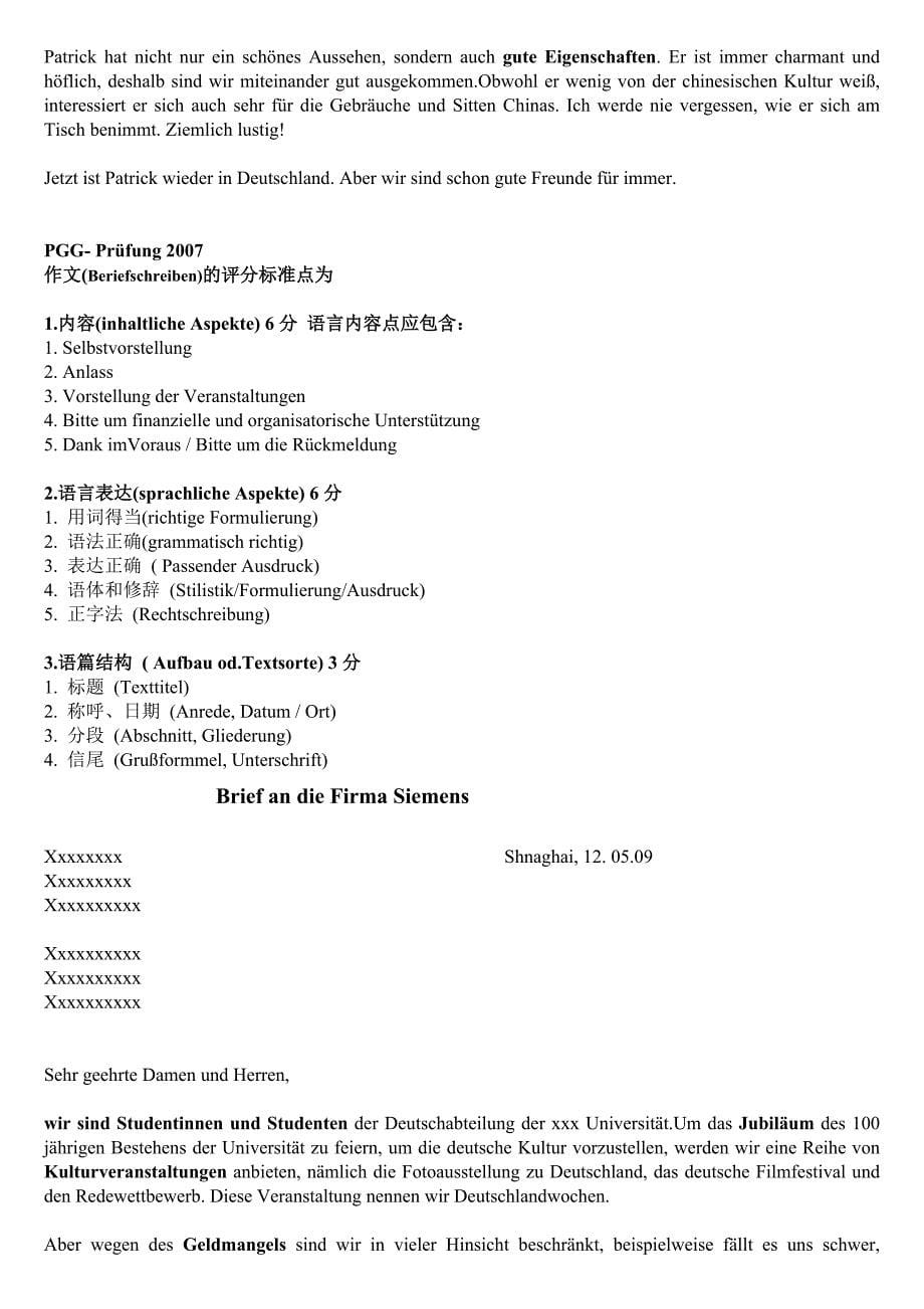 德语专业四级考试作文讲座_第5页