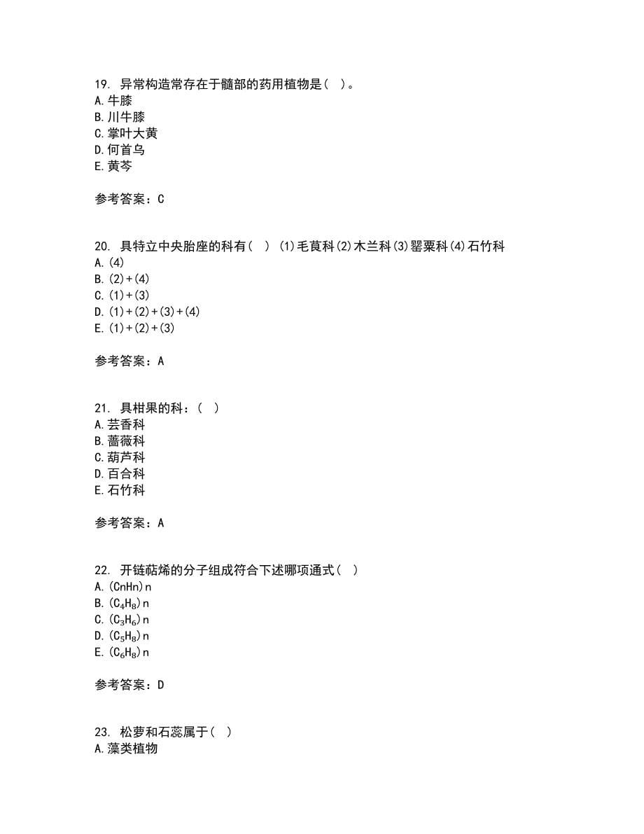 南开大学21春《药用植物学》在线作业二满分答案68_第5页