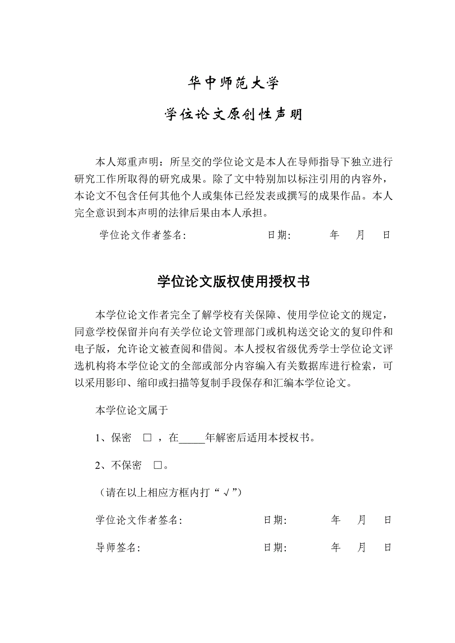 外国语学院俄罗斯语言文学李红专业毕业论文_第2页