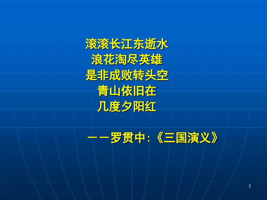 合同法律风险的识别与防范PPT课件_第2页