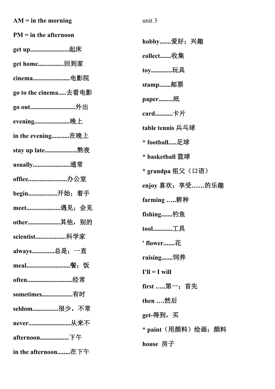 人教版新版六年级上册单词表_第2页