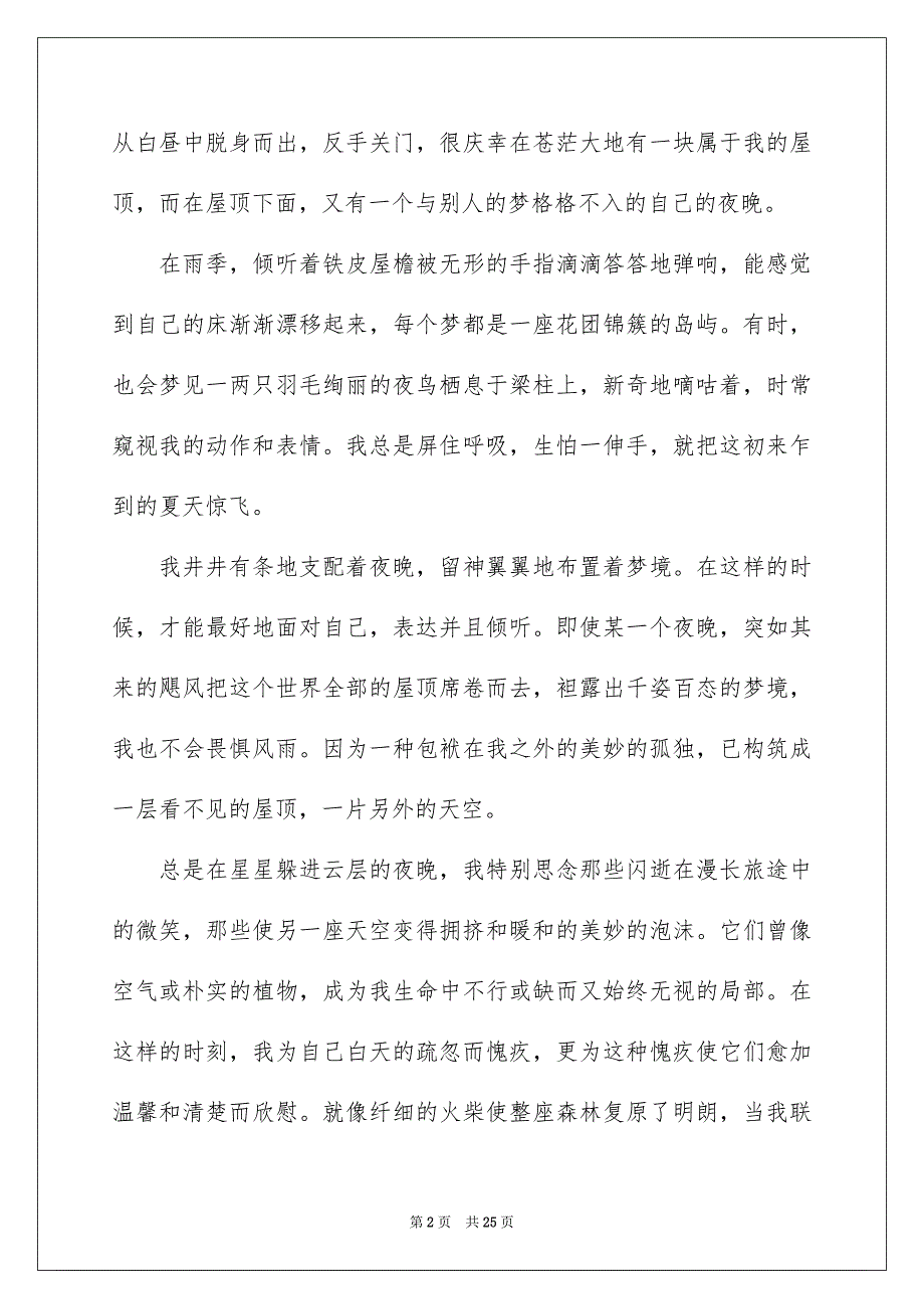 2023年窗外记叙文2范文.docx_第2页