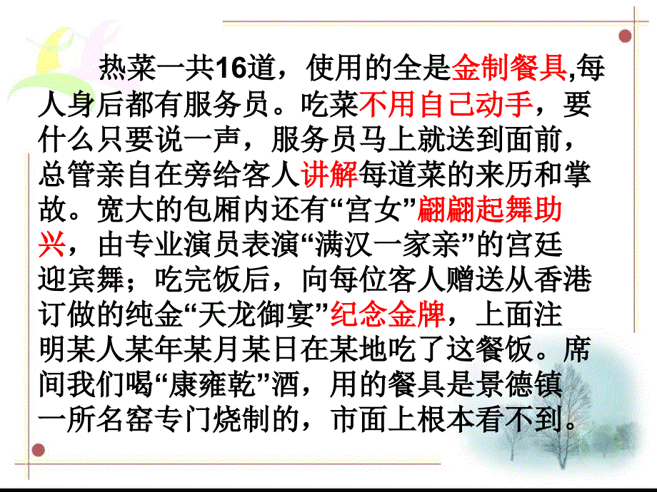 学会合理消费+公开课_第4页