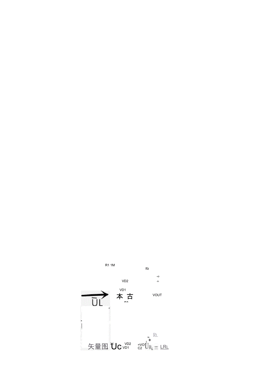 RC电路相关计算_第4页