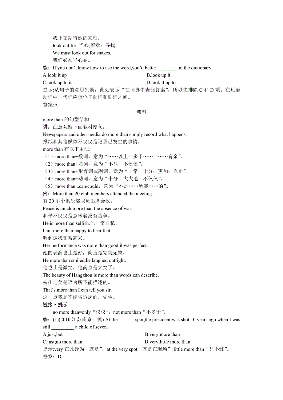 高二英语 单元单词短语句型知识梳理 Unit2 大纲人教版第二册_第3页