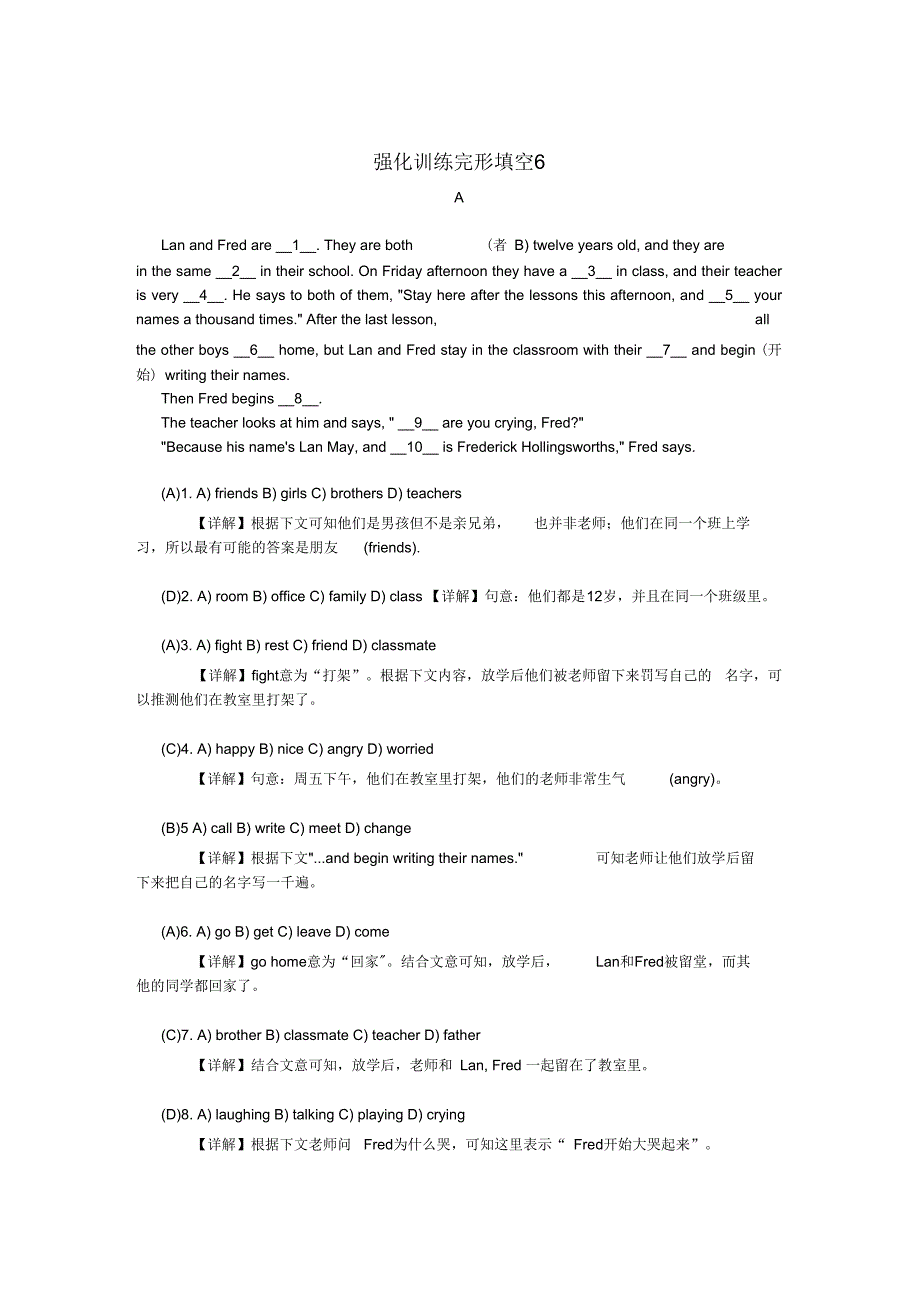 湖北省小升初英语专项强化训练完形填空6_第1页