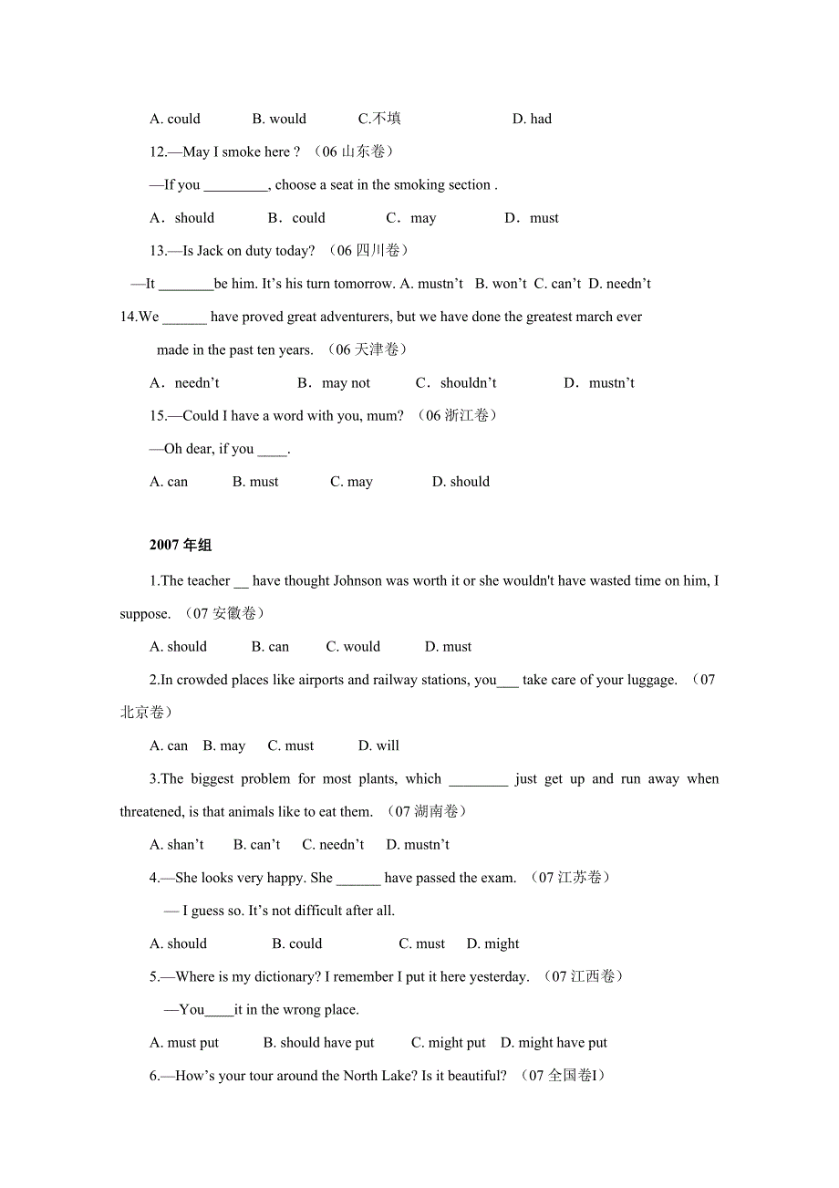 三年高考英语试题单项选择分类汇总--情态动词.doc_第2页