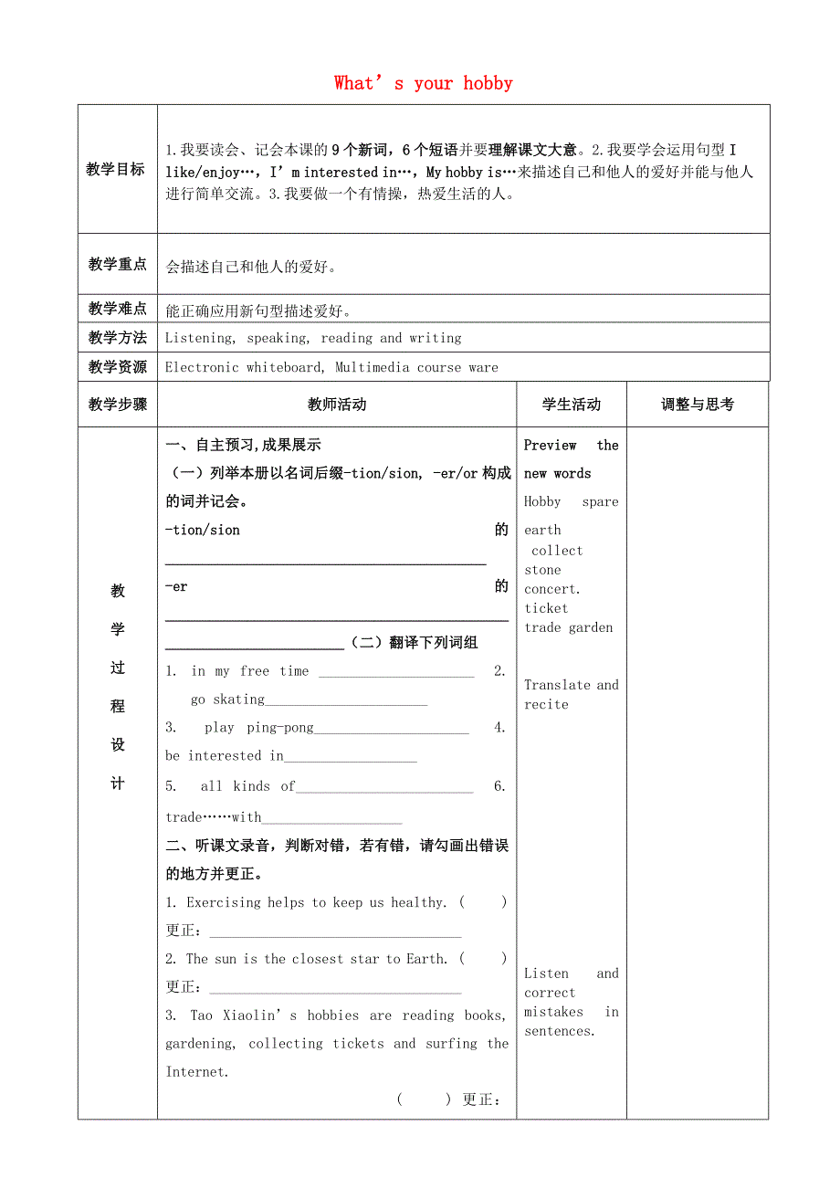 2015-2016学年八年级英语上册lesson37What’sYourHobby教案新版冀教版_第1页