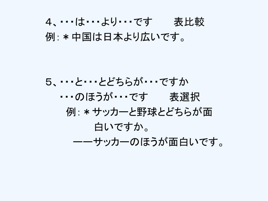 大家的日本语1125课语法总结_第4页