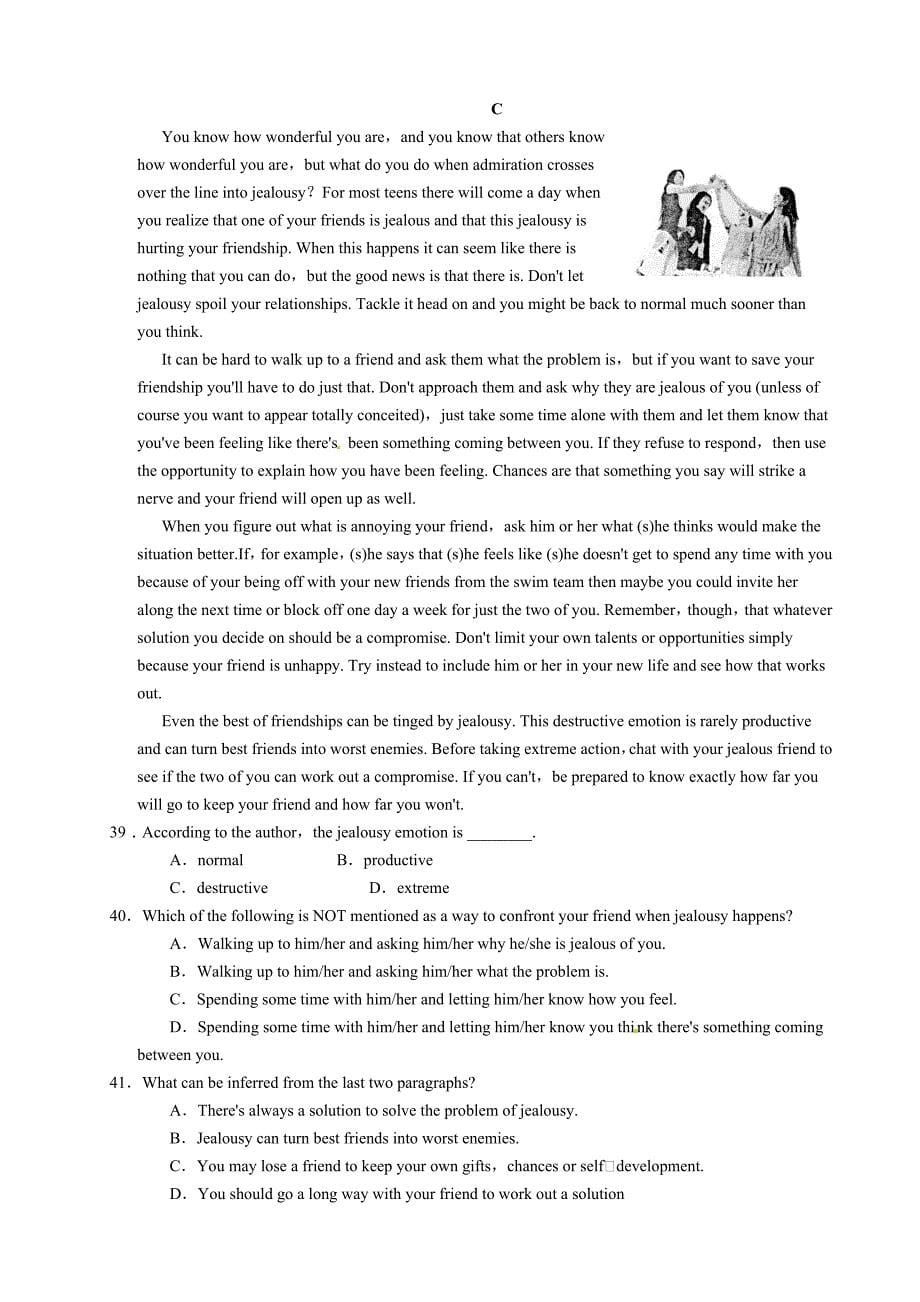 高考英语模拟试卷含答案_第5页