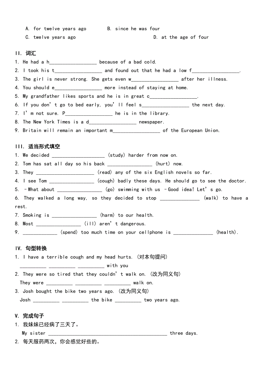 外研版英语八年级下册-Module-4--单元测试题-含答案.doc_第2页