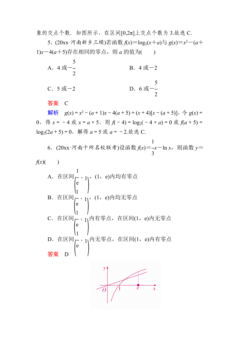 高考数学 文高分计划一轮狂刷练：第2章函数、导数及其应用 28a Word版含解析_第3页