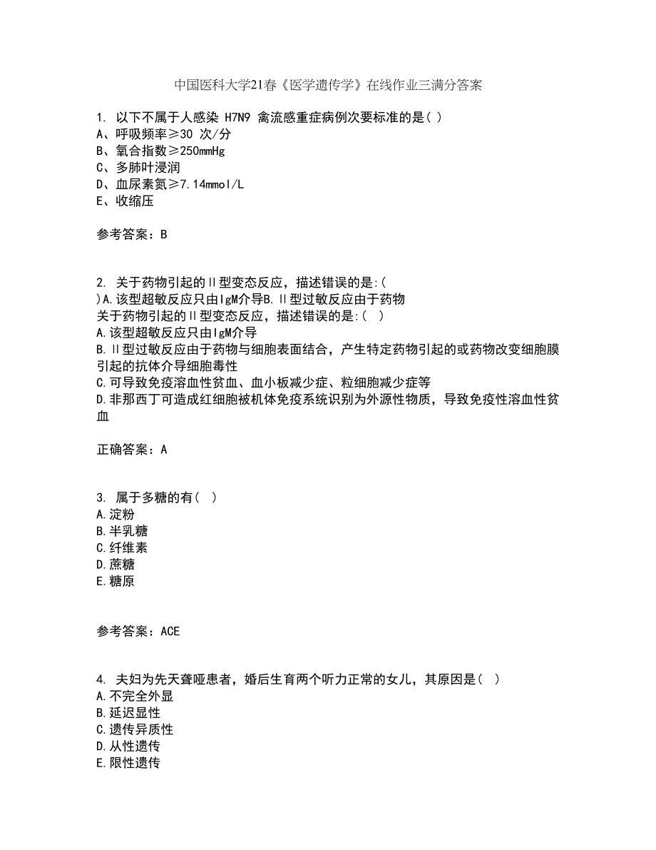 中国医科大学21春《医学遗传学》在线作业三满分答案89_第1页