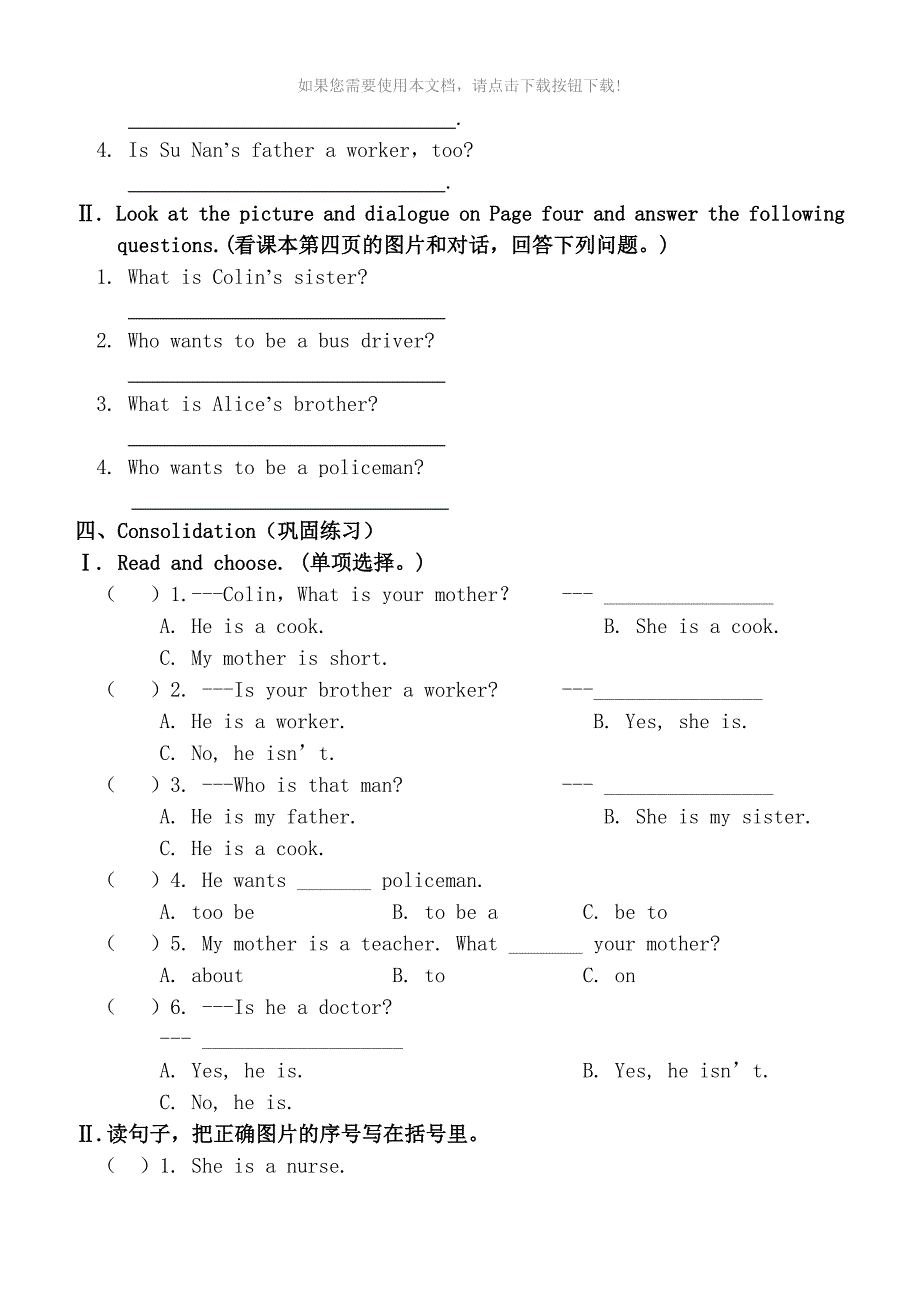 四年级英语学习报Word版_第2页