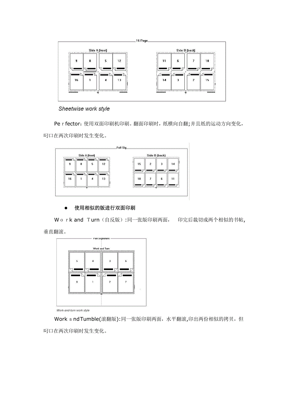 拼大版与数字印刷输出实验讲义_第4页