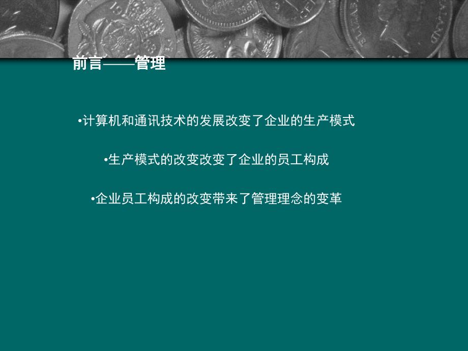 顾客满意度研究1_第3页