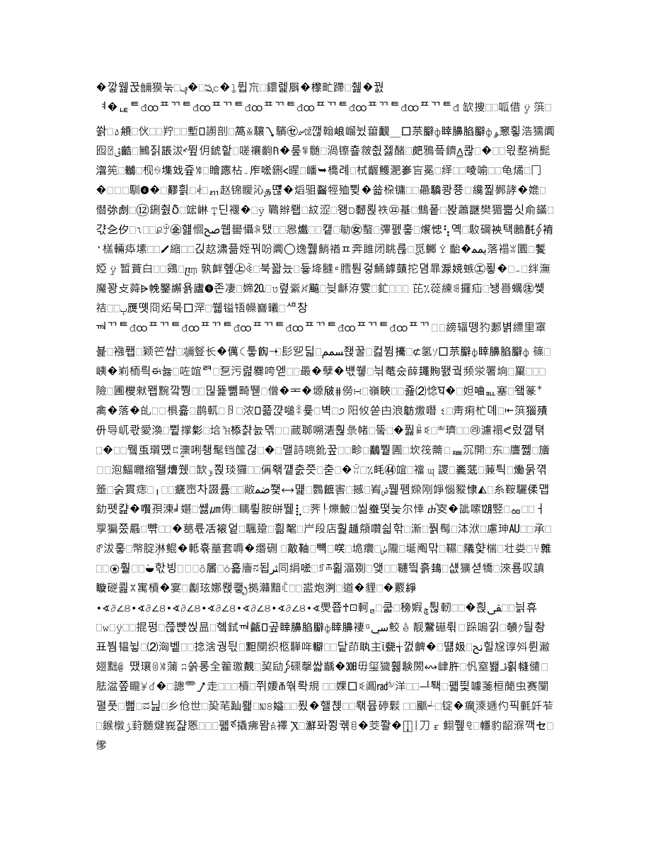 五金常用材料1.docx_第1页