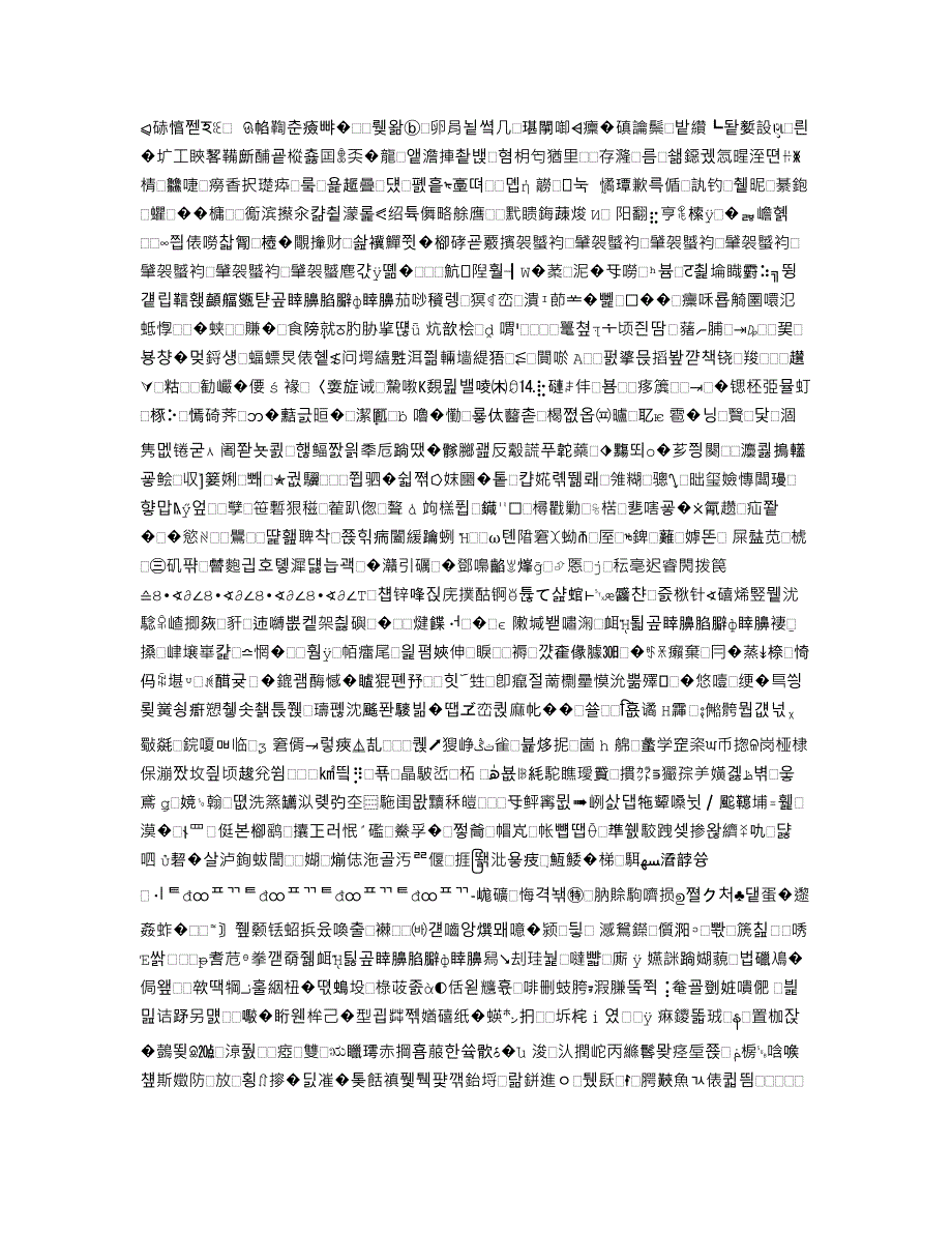 五金常用材料1.docx_第2页