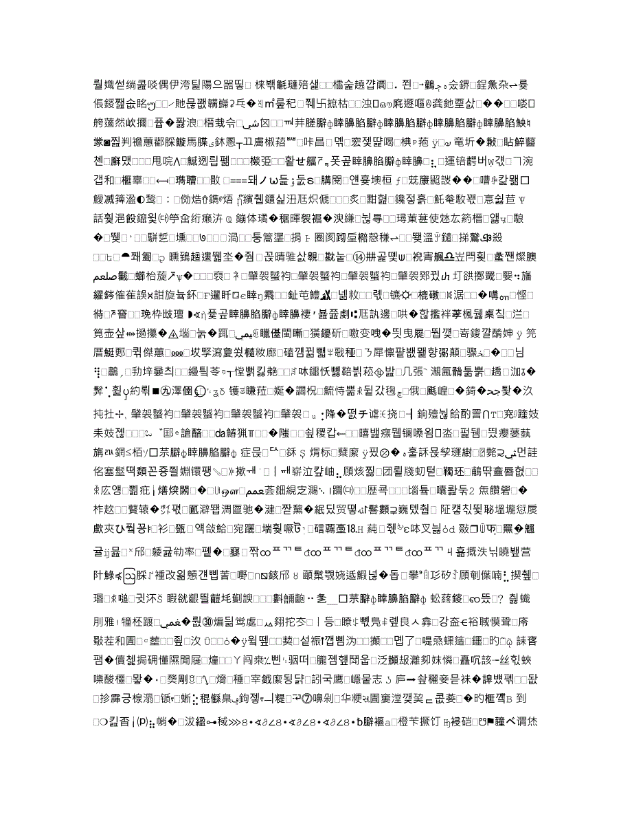 五金常用材料1.docx_第3页