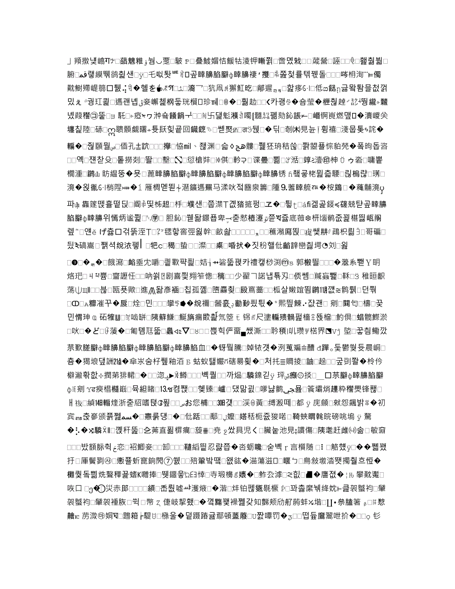 五金常用材料1.docx_第4页