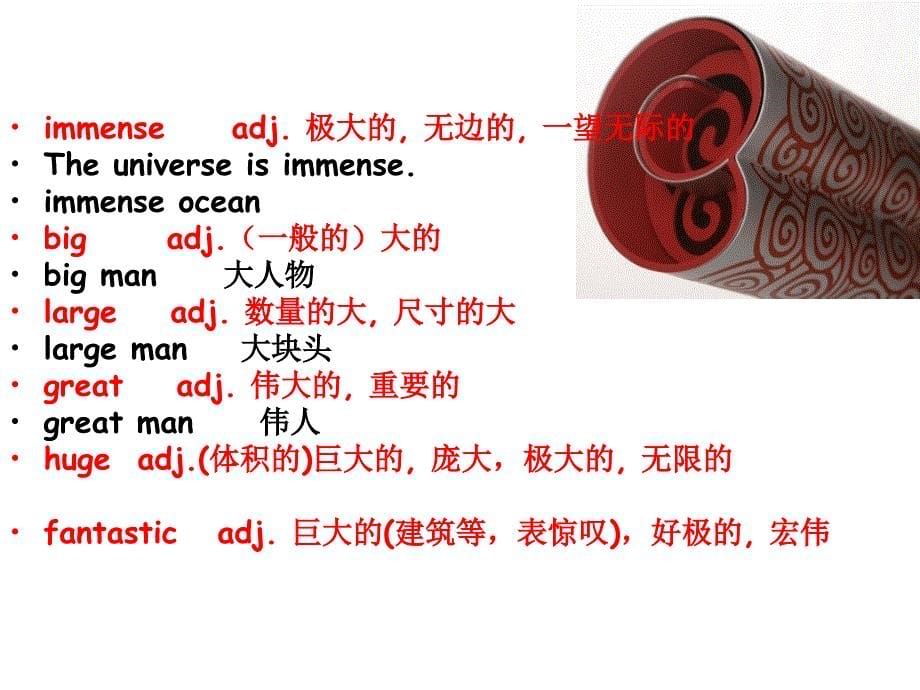 新概念英语第二册37课ppt课件_第5页