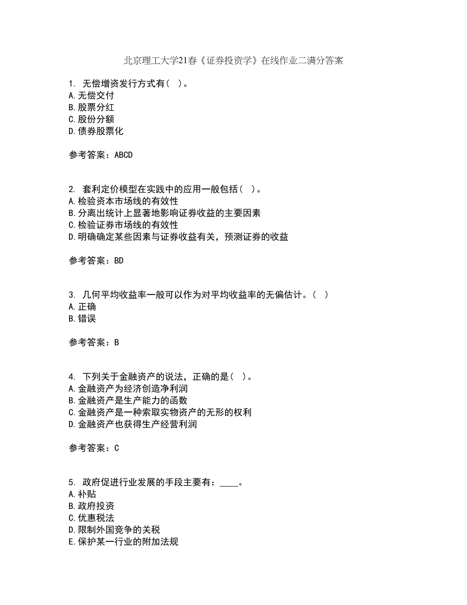 北京理工大学21春《证券投资学》在线作业二满分答案23_第1页