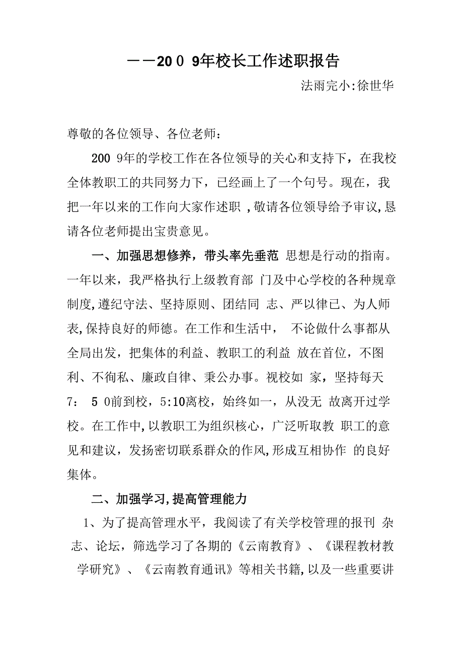 健全管理体系_第1页